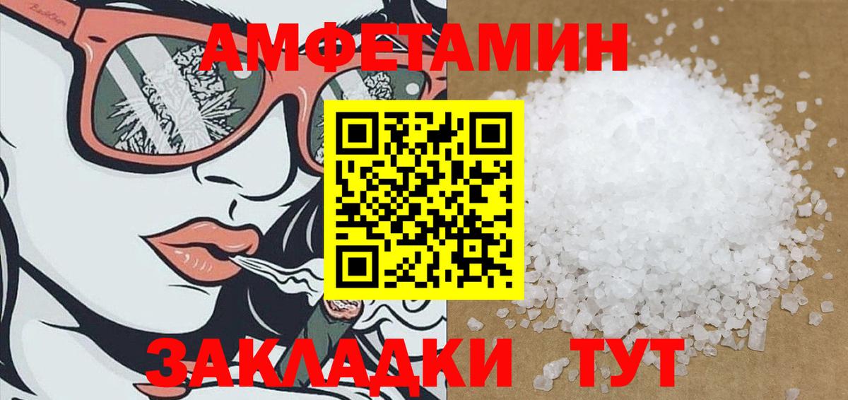 АМФ Premium  Вход с VPN  Амфетамин  Дубна 