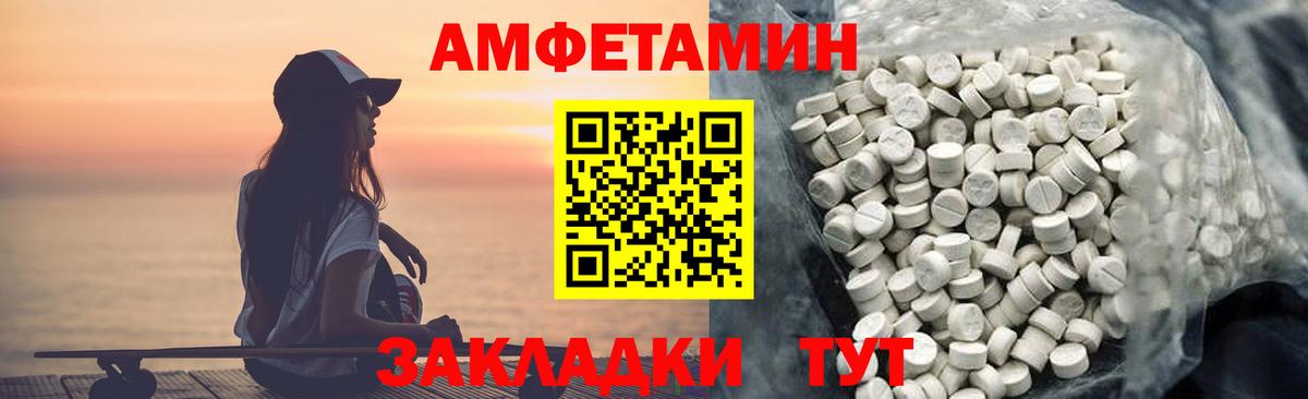 АМФ 97% Дубна