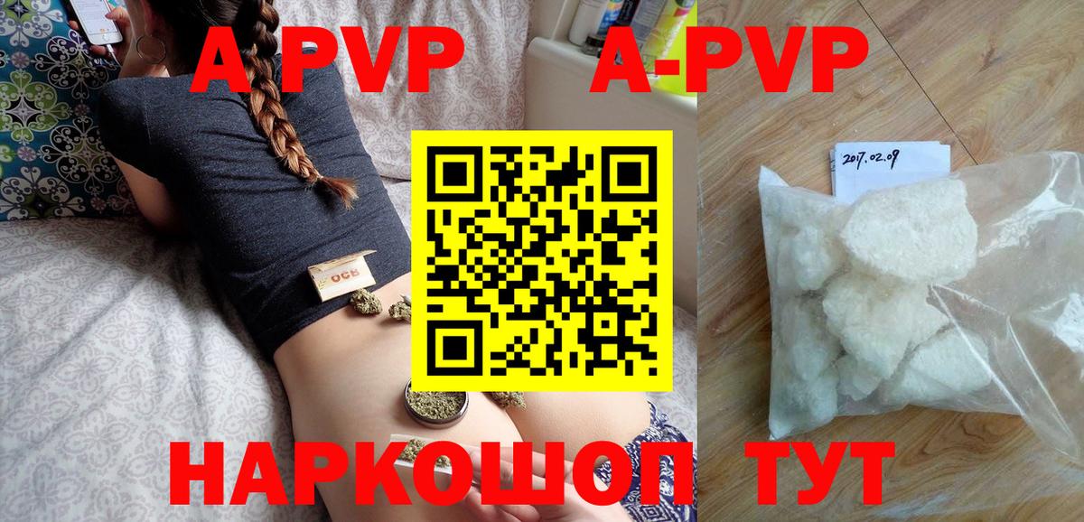 Alpha PVP  Вход с VPN  Дубна  А ПВП Crystall 