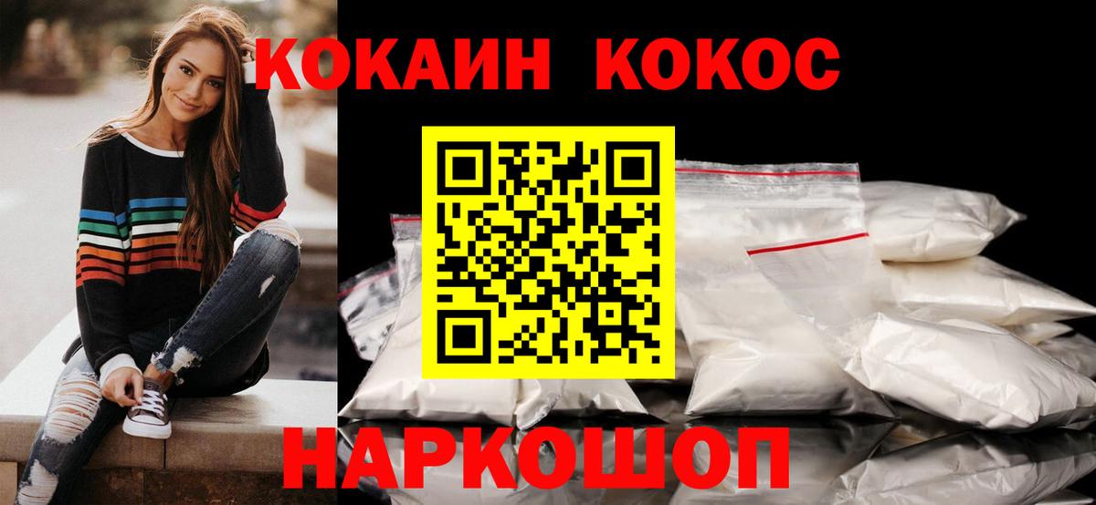 COCAIN Колумбийский Дубна