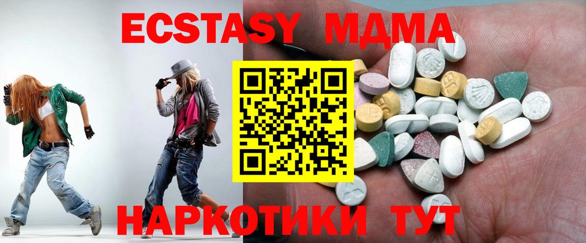 Ecstasy TESLA Дубна