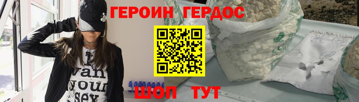 Дубна  ГЕРОИН белый  Вход с VPN 