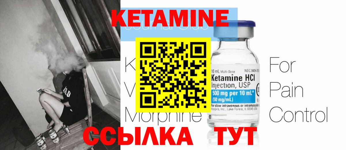 КЕТАМИН ketamine  Вход с VPN  Дубна 