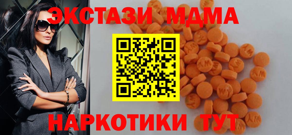 МДМА кристаллы Дубна