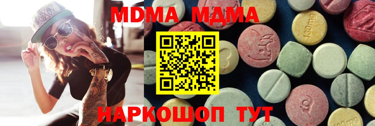 MDMA молли  Вход с VPN  Дубна  MDMA  МДМА кристаллы 