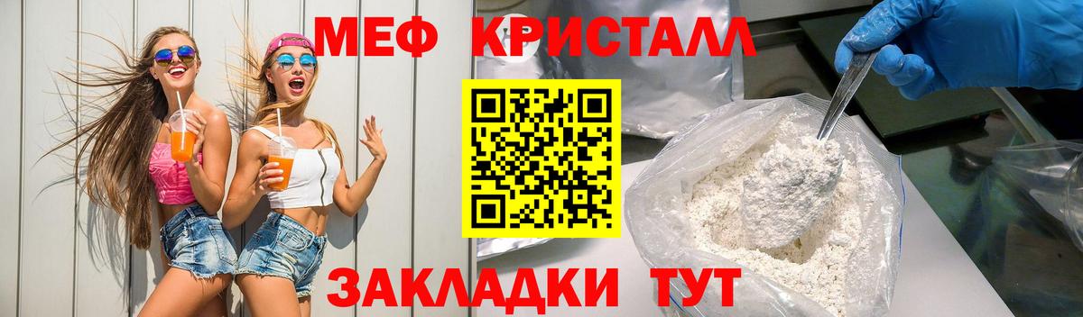 Меф мяу мяу Дубна