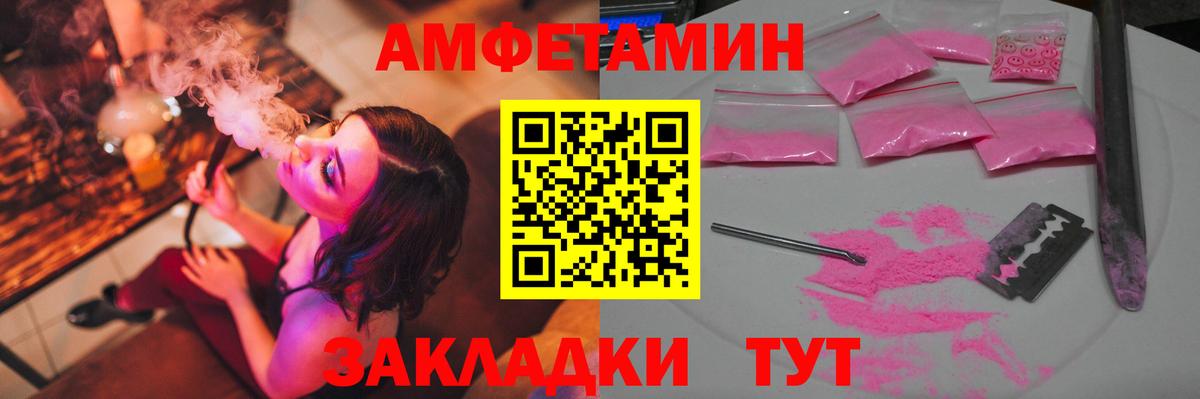 МЕТАМФЕТАМИН кристалл Дубна