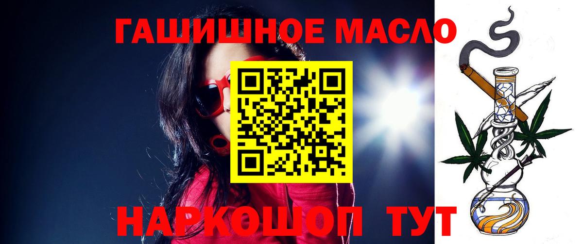 Дистиллят ТГК вейп с тгк  Вход с VPN  Дистиллят ТГК THC oil  Дубна 